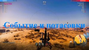 Crossout  Нарезка  Танкист555  Потасовки