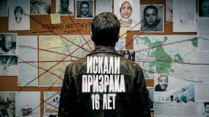 40 преступлений, 16 лет поисков и ни одной зацепки