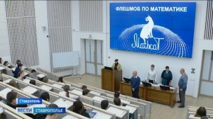 В Ставрополе на контрольную по математике пришли взрослые и дети