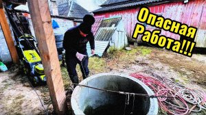 Пришлось лезть в колодец глубиной 10 метров. Рискованная затея.