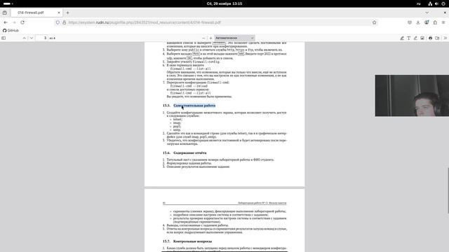 Создание отчета по лабораторной работе №13
