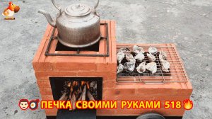 Печка своими руками для дачи и сада вариант (518) Пошаговая инструкция как сделать 🏻🍳🥘👨🏻🍳