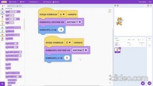 Я сделал передвижение в скретче!