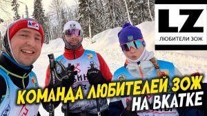 Команда любителей ЗОЖ на лыжной вкатке