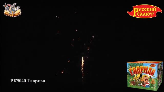 Фейерверк РК9040 Гаврила (2" х 28)