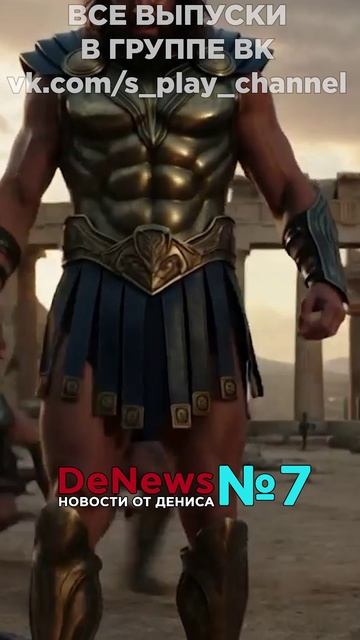 DeNews №7 (Новости от Дениса) смотреть онлайн