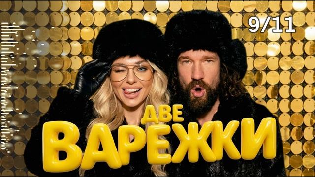 9 Офисный новый год — Новогодняя песня для корпоратива | Музыкальный хит 2026