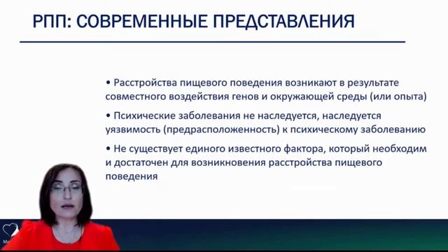 Мультимодальный подход в терапии РПП, или когда альтернативы нет