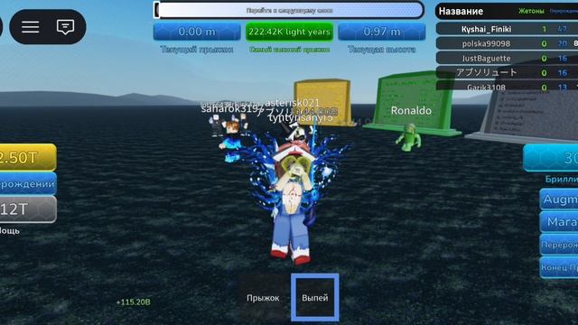 Играю в Как высоко ты можешь прыгать