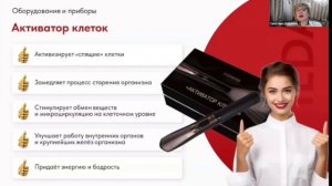 Мнение врача про активатор клеток!