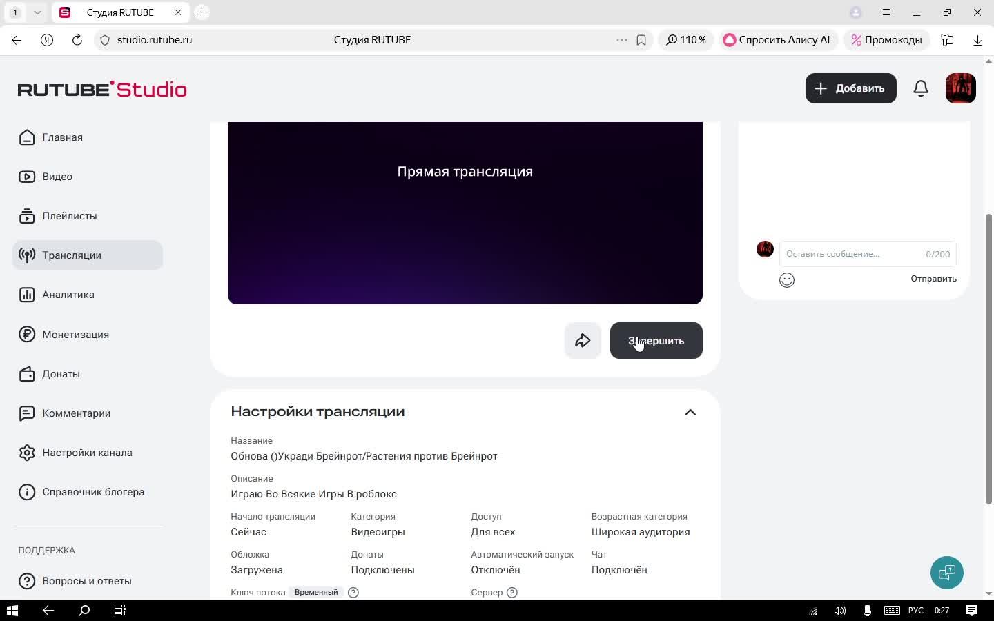 Обнова ()Укради Брейнрот/Растения против Брейнрот смотреть онлайн