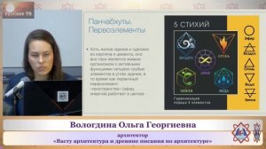 Лекция  в Ла-До-Га