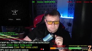 СТРИМ! ПОМОЩЬ РОССИЙСКОЙ СБОРНОЙ С КОНТОРСКИМ ТРОЛЛЕМ!