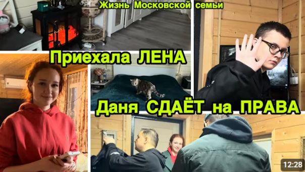 2230 ДАНЯ СДАЁТ ЭКЗАМЕН на ПРАВА в ГАИ\ЛЕНА ПРИЕХАЛА в ГОСТИ\В МОСКВЕ в СТОМАТОЛОГИИ влог