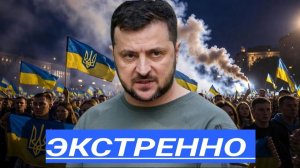 Сенсация: Ермак уходит.США готовы к компромиссу.Эстония и Турция готовы вмешаться.