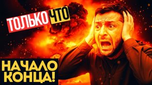 НАЧАЛО КОНЦА! Иванополье под КОНТРОЛЕМ ВС РФ! Украинская линия обороны ВСЕ!