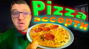 Мукбанг обзор Пицца ассорти из Dink King и куча холопеньо (1)