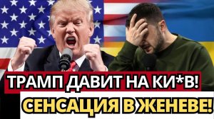 ДРАМА ПЕРЕГОВОРОВ; Россия теряет 35% доходов – Кто виноват!