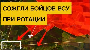 Сожгли при попытке ротации! Бросок на 6 км к Боровой! Военные сводки 29.11.2025