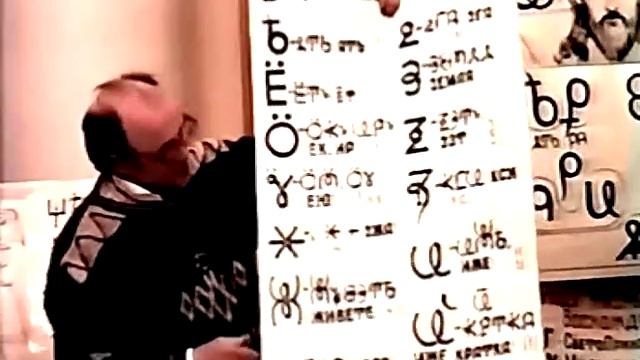 23.01.1997. Лекция Герьвьеца с содержанием