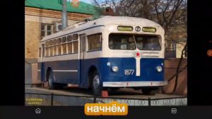 что такое МТБ 82 и как он появляется мультфильм белка и стрелка - это троллейбус