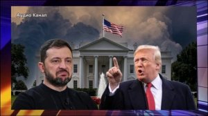 Зеленскому запретили «шушукаться» за спиной Трампа