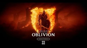 The Elder Scrolls IV Oblivion Remastered Сын главы гильдии