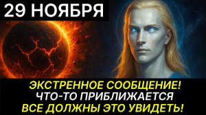 ПРОИЗОШЁЛ КВАНТОВЫЙ СКАЧОК! ВАША РЕАЛЬНОСТЬ ИЗМЕНИТСЯ НАВСЕГДА!💖 АШТАР ШЕРАН ПРЕДУПРЕЖДАЛ!