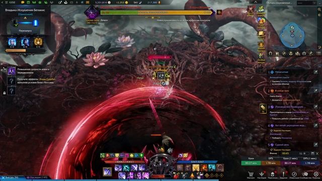 Прохождение Белакис