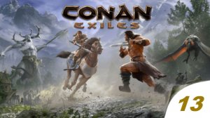 ✔️Conan Exiles.Часть.➖1️⃣3️⃣