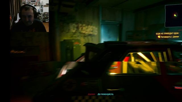 Cyberpunk 2077 # 01 кочевник