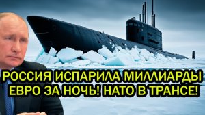Трамп в ТРАНСЕ! Гуманитарка с Атакамс взорвана Путин поймал НАТО на лжи и уничтожил всё!
