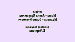 Маша и медведь - Праздник на льду (Титры) Effects