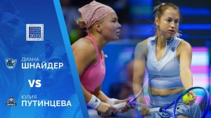 ТРОФЕИ СЕВЕРНОЙ ПАЛЬМИРЫ 2025 | Хайлайты матча Шнайдер vs Путинцева