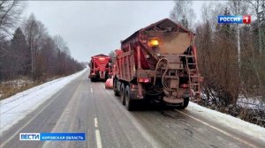 В очистке  дорог Кировской области от снега и наледи задействовано около 200 единиц спецтехники