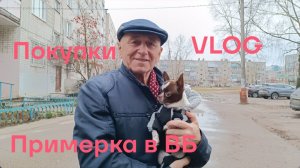 ✅ПРИМЕРЯЕМ С БУСИНКОЙ КОМБИНЕЗОН В WB/ ЗАШЛИ НА РЫНОК/ ПОКУПКИ