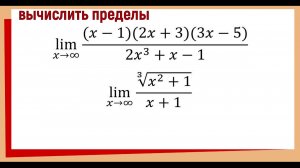 Как легко решать пределы функций при x к бесконечности
