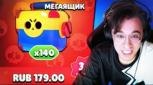 ОТКРЫЛ 140 МЕГАЯЩИКОВ В БРАВЛ СТАРС? АКЦИЯ С БАГОМ в Brawl Stars
