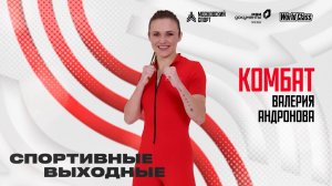 Утренняя зарядка | Онлайн-тренировка