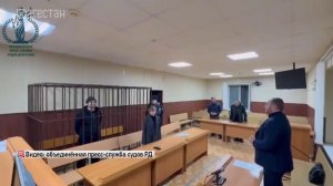 Замгендиректора строительной компании в Дагестане арестован за мошенничество 29.11.2025