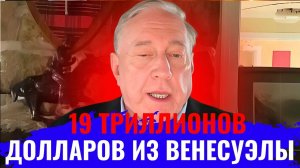 Дуглас Макгрегор по русски - Страшная правда за чёрным досье