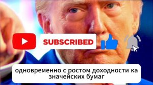 Китай и Япония ВМЕСТЕ нанесли удар; отказ от долга США запускает реакцию, которую Трамп боялся?