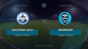 Матч ДЮФЛ 2014г.р. ДСШ Бастион2014 - ФК фарватер (29.11.2025)