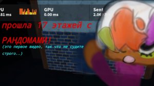 играю в мд с рандомами