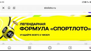 Покупка и проверка 6 из 45 лотерея Спортлото от Столото тираж - 15778