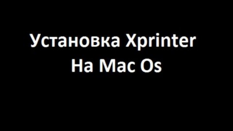 Инструкция Для Mac OS