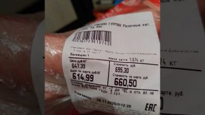 ОБЗОР ПОКУПОЧЕК