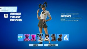 ЗАБЕРИ ВСЕ 5 НАГРАД ДО НАЧАЛА 7 ГЛАВЫ ФОРТНАЙТ! НАГРАДА ЗА ПОСЕЩЕНИЕ ИВЕНТА ЭПИЦЕНТР ХАОСА