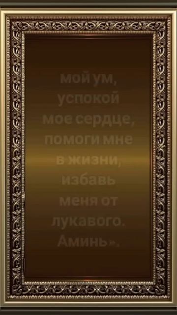 #молитва смотреть онлайн