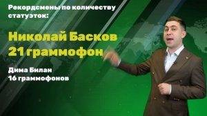 Золотой граммофон. Россия23